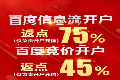 案例剖析：百度推广开户全流程详解